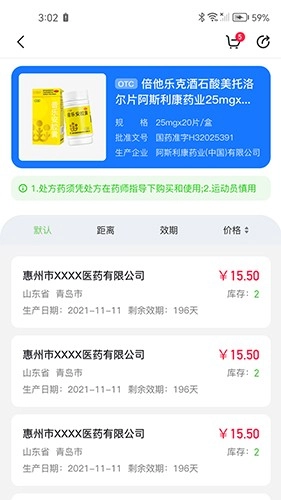 药你好手机正版图2