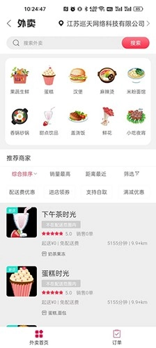 幸福喀左最新版图2