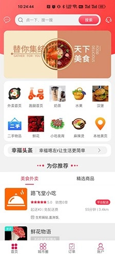 幸福喀左最新版图3