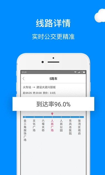 十堰公交通用版图3