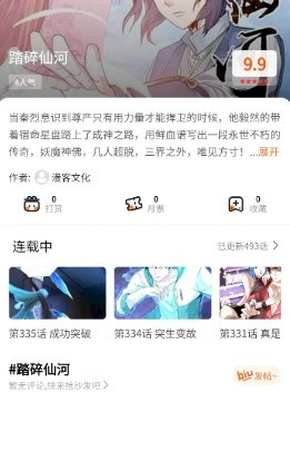 狗漫手机版图3