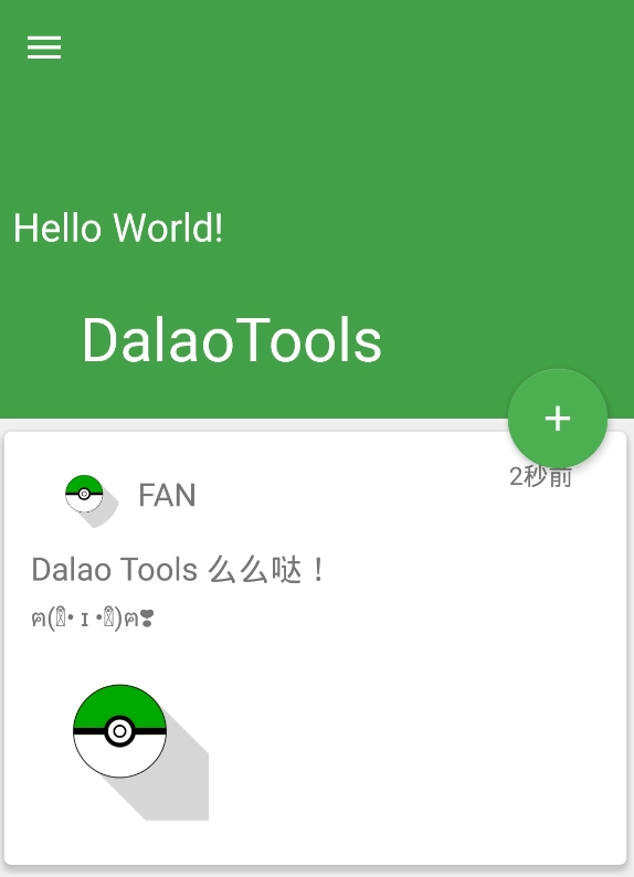 大佬工具箱直装版图2