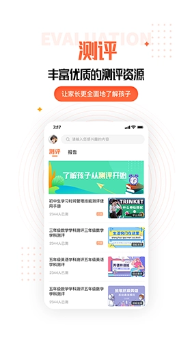 天赋成才最新版图3