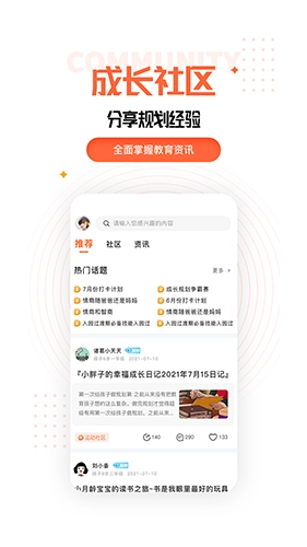 天赋成才最新版图2