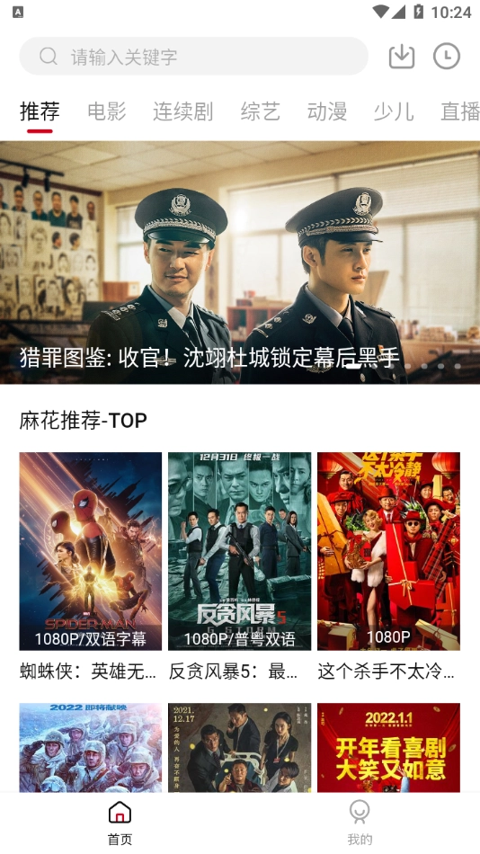 麻花视频最新版