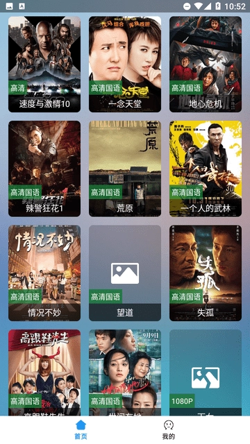 追剧猫Pro安卓直装版