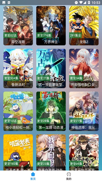 追剧猫Pro安卓直装版