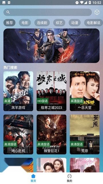 追剧猫Pro安卓直装版