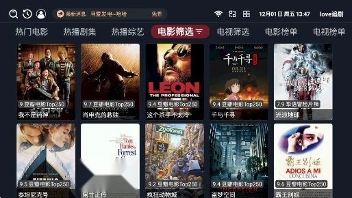 love追剧TV版图2
