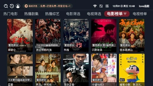 love追剧TV版图4