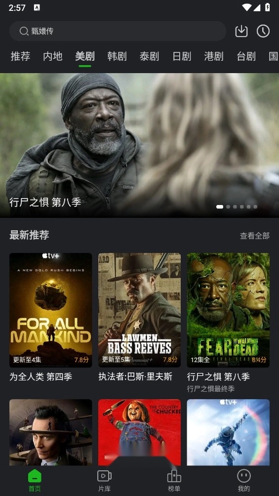 狮子影评安卓官方版(1)