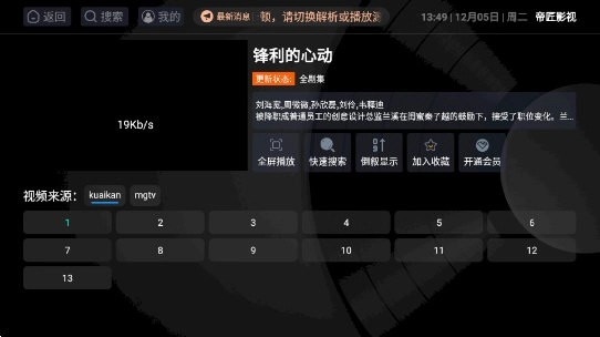 帝匠影视TV版图3