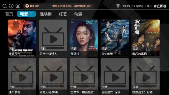 帝匠影视TV版图2