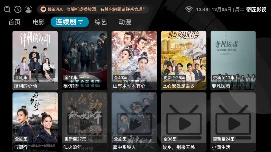 帝匠影视TV版图1