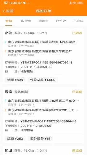 振飞同城接单直装版图3