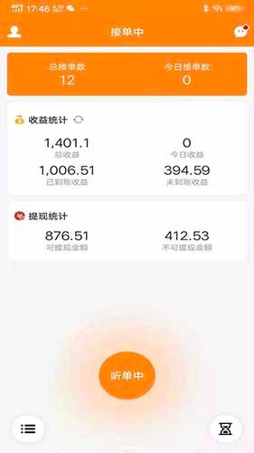 振飞同城接单直装版图1