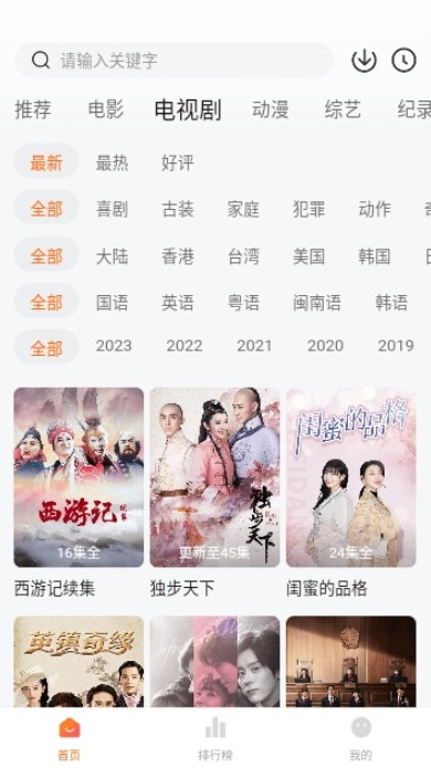 土豆盒子影视2026无广告版图5