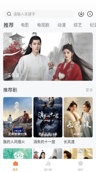 土豆盒子影视2026无广告版图4