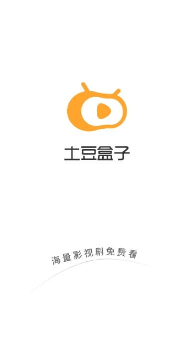 土豆盒子影视2026无广告版图1