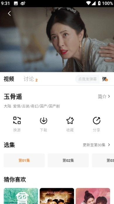土豆盒子影视2026无广告版图2