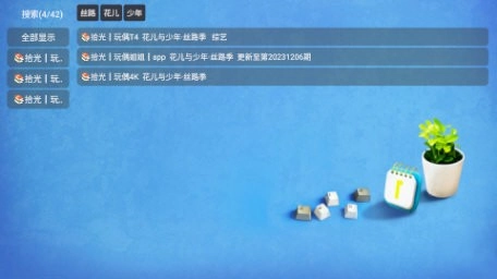 拾光Cat TV版1