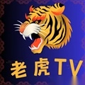 老虎影院tv版