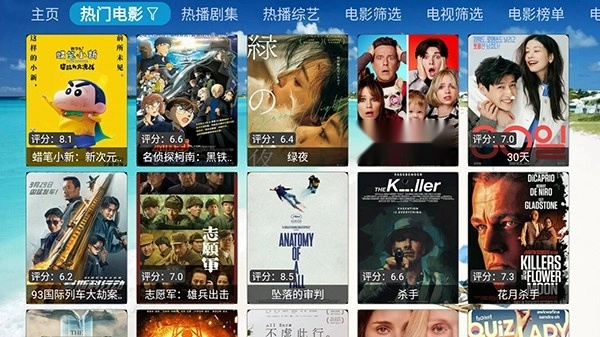 绿叶影视电视盒子版图3