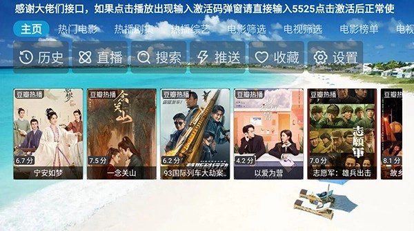 绿叶影视电视盒子版图1