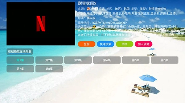 绿叶影视电视盒子版图4