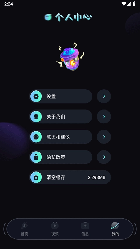 充电动画秀官方正版