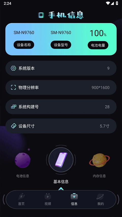 充电动画秀官方正版
