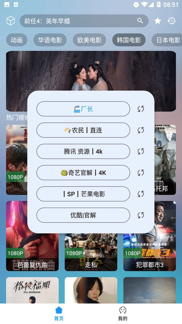 星海影视最新版