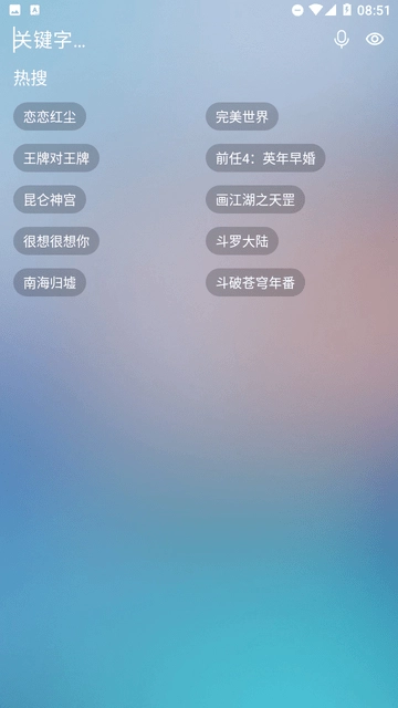 星海影视最新版