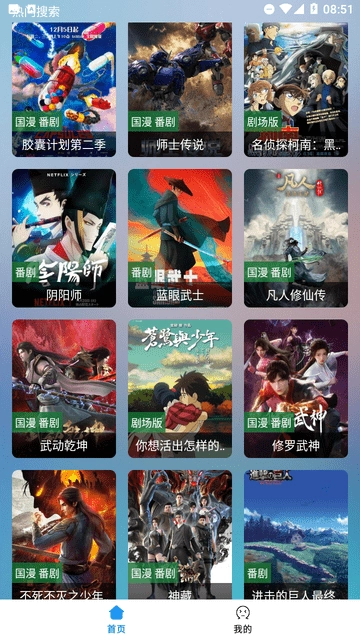 星海影视最新版