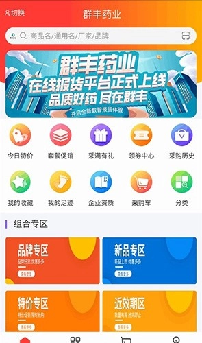 群丰药业直装版图2