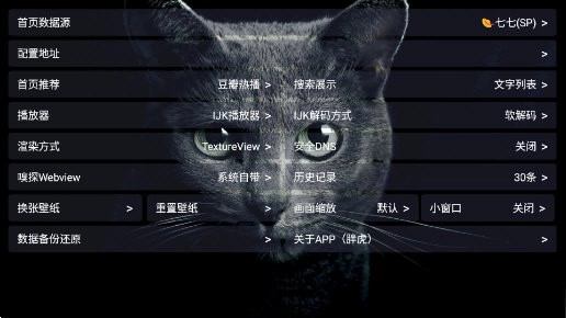 胖虎TV官方最新版图1