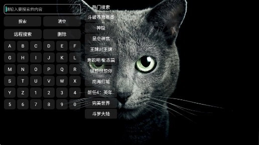 胖虎TV官方最新版图3
