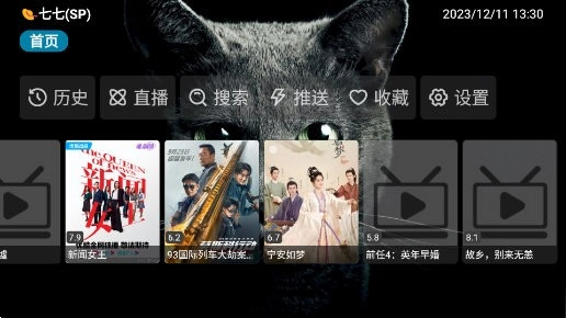 胖虎TV官方最新版图2