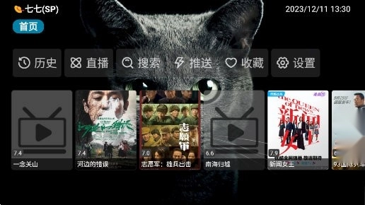 胖虎TV官方最新版图4