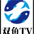 双鱼tv电视盒子版