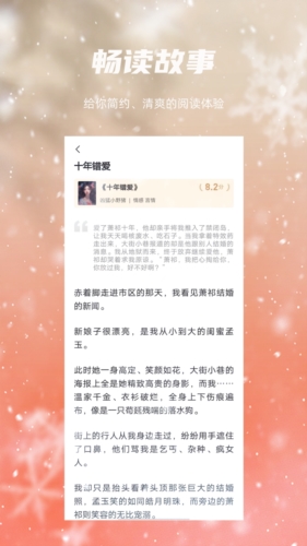 麻辣故事安装下载