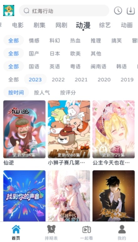 热剧汪安卓直装版图1