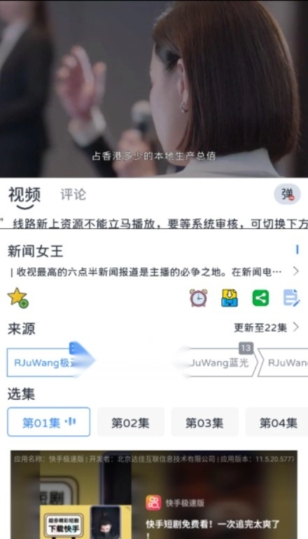热剧汪安卓直装版图2