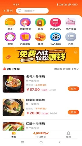 指上嘉兴手机正版图3