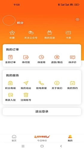 指上嘉兴手机正版图1