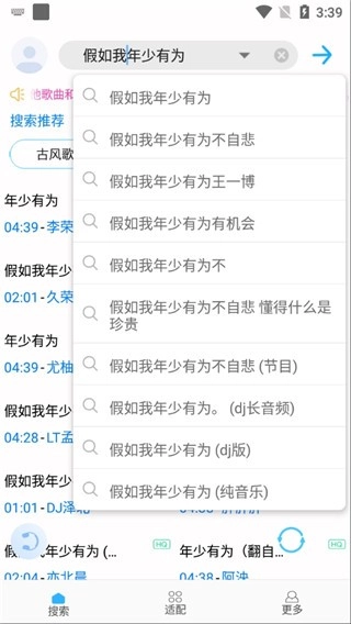 歌词适配本官方正版图4