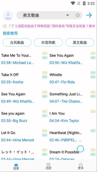 歌词适配本官方正版图5