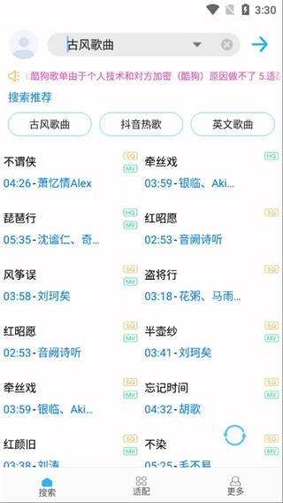 歌词适配本官方正版图3