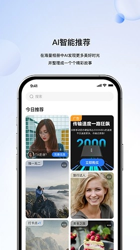 亲影安卓直装版图3
