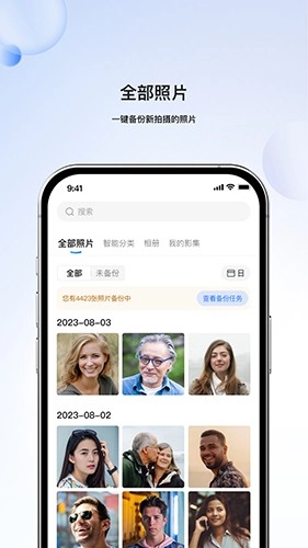 亲影安卓直装版图1
